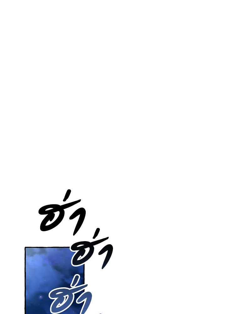 Trash of the Count’s Family คุณชายไม่เอาไหนแห่งตระกูลเคานต์ ตอนที่ 79 หน้า 35