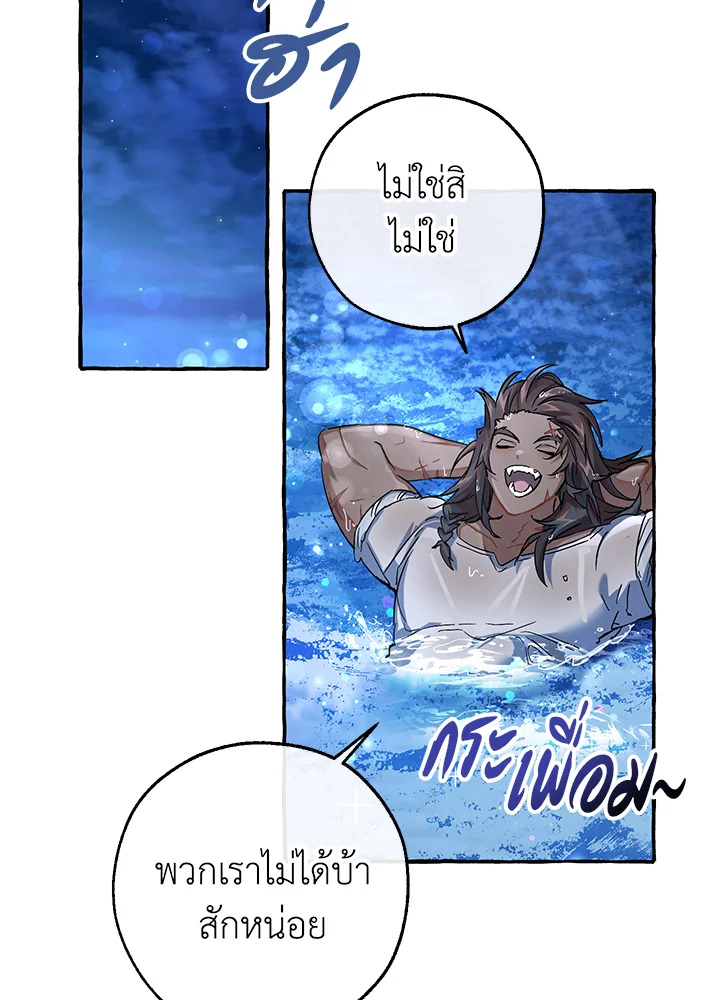 Trash of the Count’s Family คุณชายไม่เอาไหนแห่งตระกูลเคานต์ ตอนที่ 79 หน้า 36