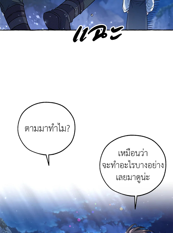 Trash of the Count’s Family คุณชายไม่เอาไหนแห่งตระกูลเคานต์ ตอนที่ 79 หน้า 48