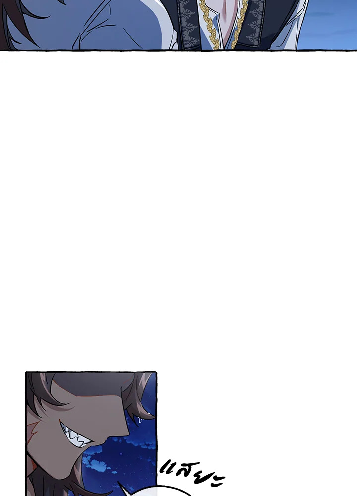 Trash of the Count’s Family คุณชายไม่เอาไหนแห่งตระกูลเคานต์ ตอนที่ 79 หน้า 53