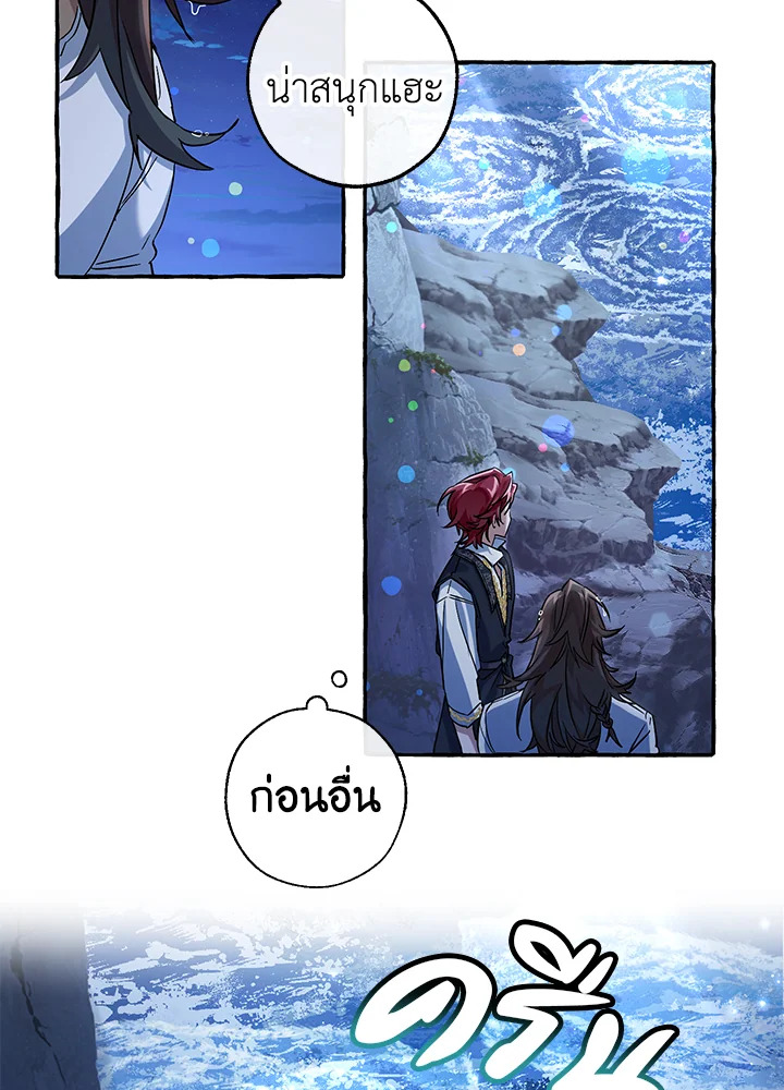 Trash of the Count’s Family คุณชายไม่เอาไหนแห่งตระกูลเคานต์ ตอนที่ 79 หน้า 54