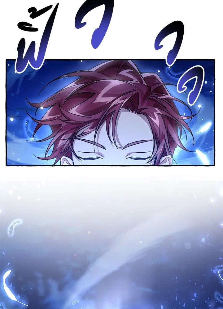 Trash of the Count’s Family คุณชายไม่เอาไหนแห่งตระกูลเคานต์ ตอนที่ 79 หน้า 56