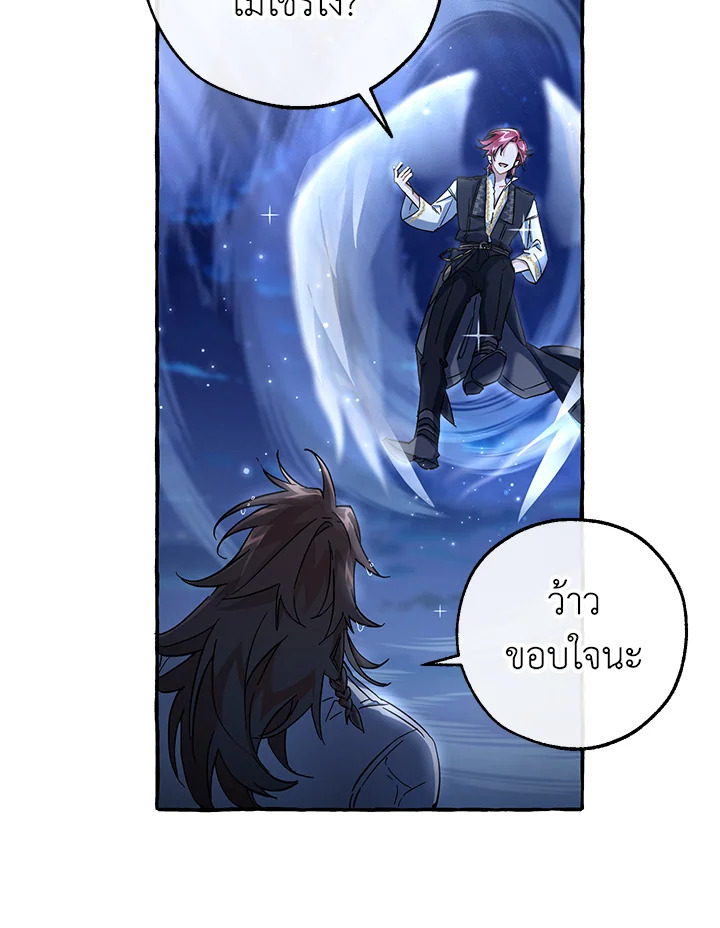 Trash of the Count’s Family คุณชายไม่เอาไหนแห่งตระกูลเคานต์ ตอนที่ 79 หน้า 65