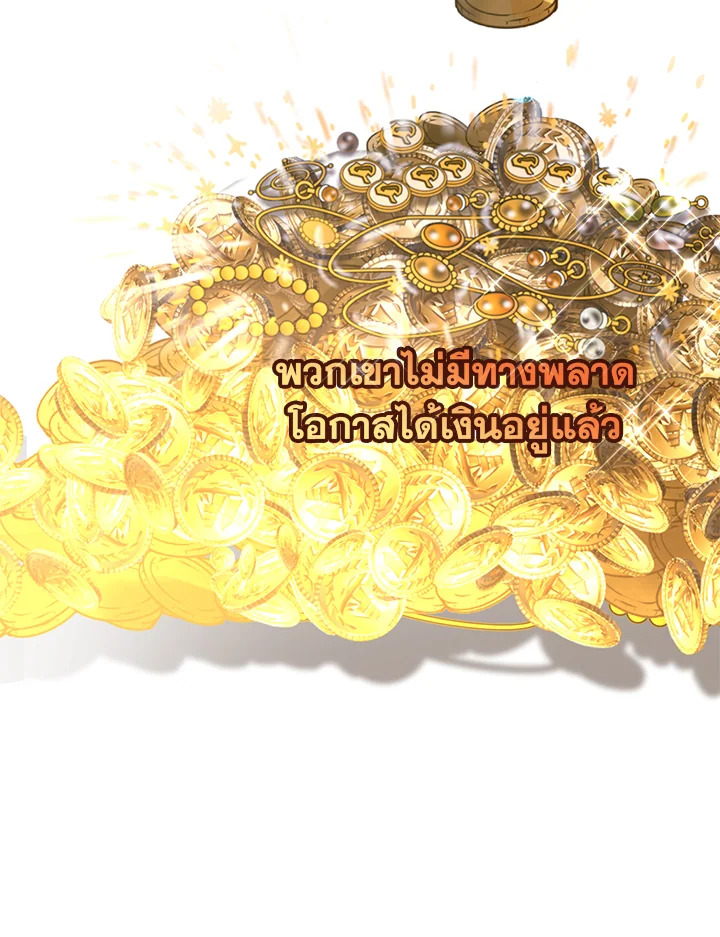 Trash of the Count’s Family คุณชายไม่เอาไหนแห่งตระกูลเคานต์ ตอนที่ 79 หน้า 73