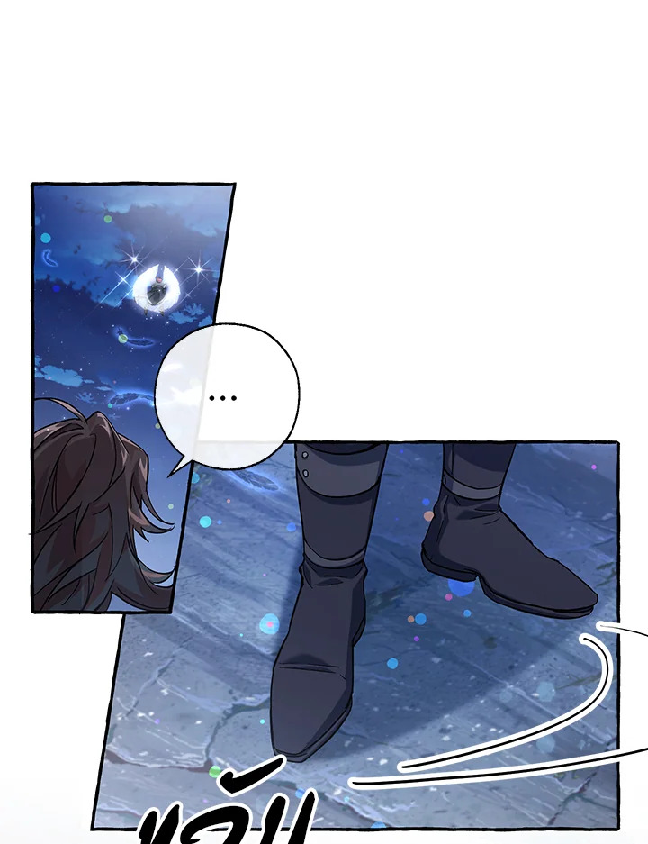 Trash of the Count’s Family คุณชายไม่เอาไหนแห่งตระกูลเคานต์ ตอนที่ 79 หน้า 74