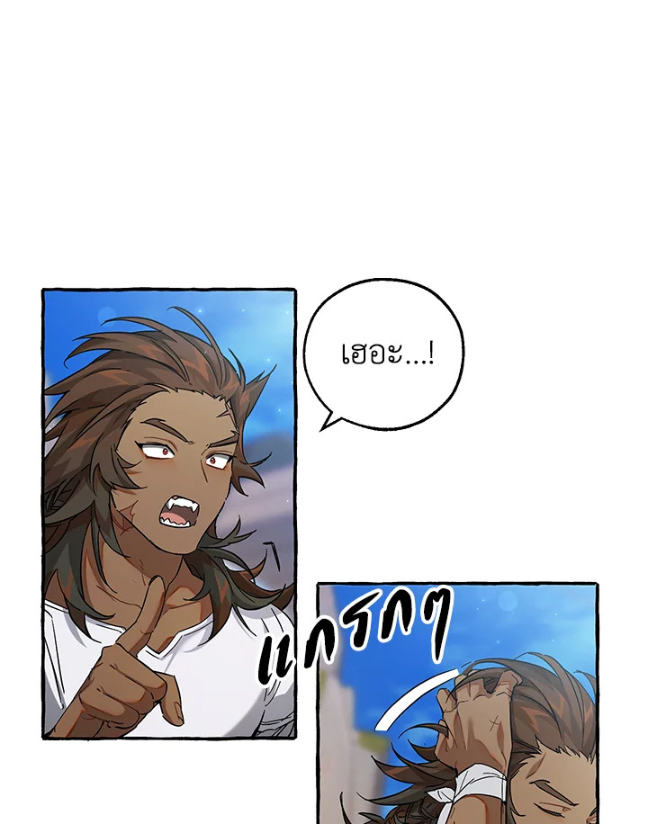 Trash of the Count’s Family คุณชายไม่เอาไหนแห่งตระกูลเคานต์ ตอนที่ 80 หน้า 11