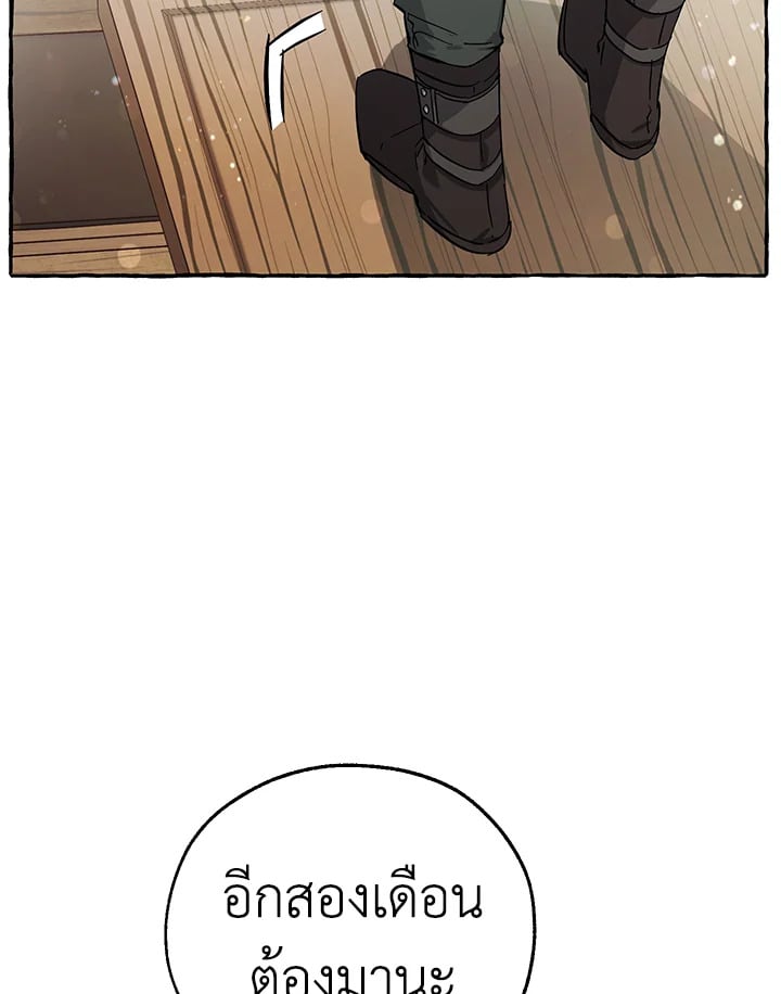 Trash of the Count’s Family คุณชายไม่เอาไหนแห่งตระกูลเคานต์ ตอนที่ 80 หน้า 14