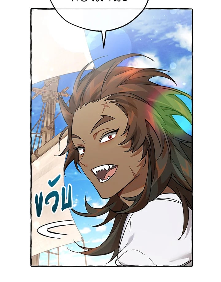 Trash of the Count’s Family คุณชายไม่เอาไหนแห่งตระกูลเคานต์ ตอนที่ 80 หน้า 15