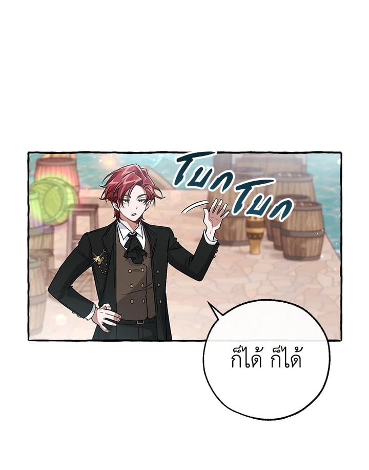 Trash of the Count’s Family คุณชายไม่เอาไหนแห่งตระกูลเคานต์ ตอนที่ 80 หน้า 16