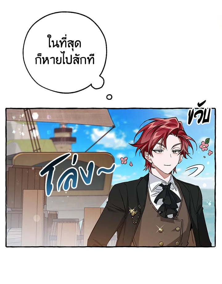 Trash of the Count’s Family คุณชายไม่เอาไหนแห่งตระกูลเคานต์ ตอนที่ 80 หน้า 19