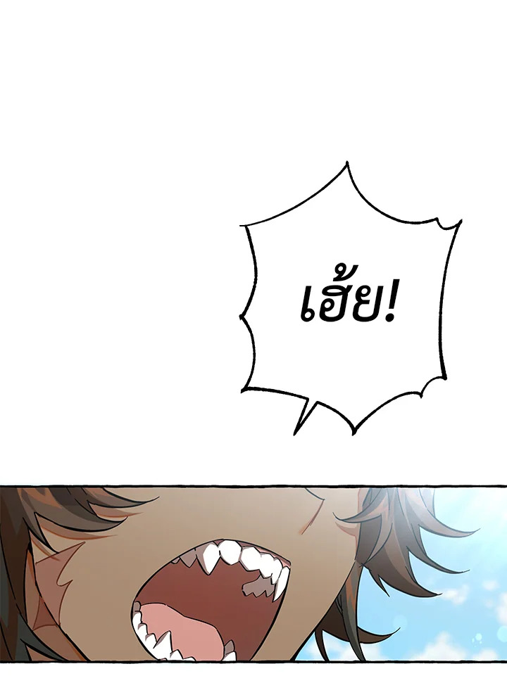 Trash of the Count’s Family คุณชายไม่เอาไหนแห่งตระกูลเคานต์ ตอนที่ 80 หน้า 20