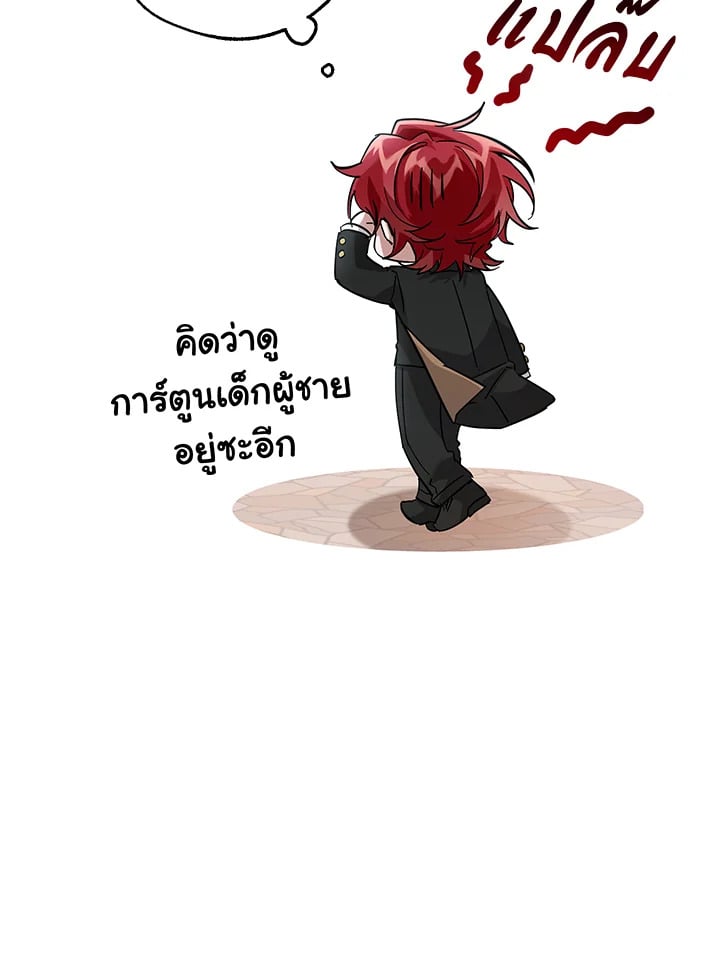 Trash of the Count’s Family คุณชายไม่เอาไหนแห่งตระกูลเคานต์ ตอนที่ 80 หน้า 26