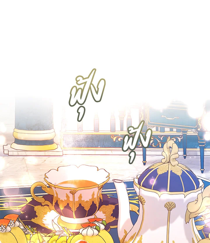 Trash of the Count’s Family คุณชายไม่เอาไหนแห่งตระกูลเคานต์ ตอนที่ 80 หน้า 27