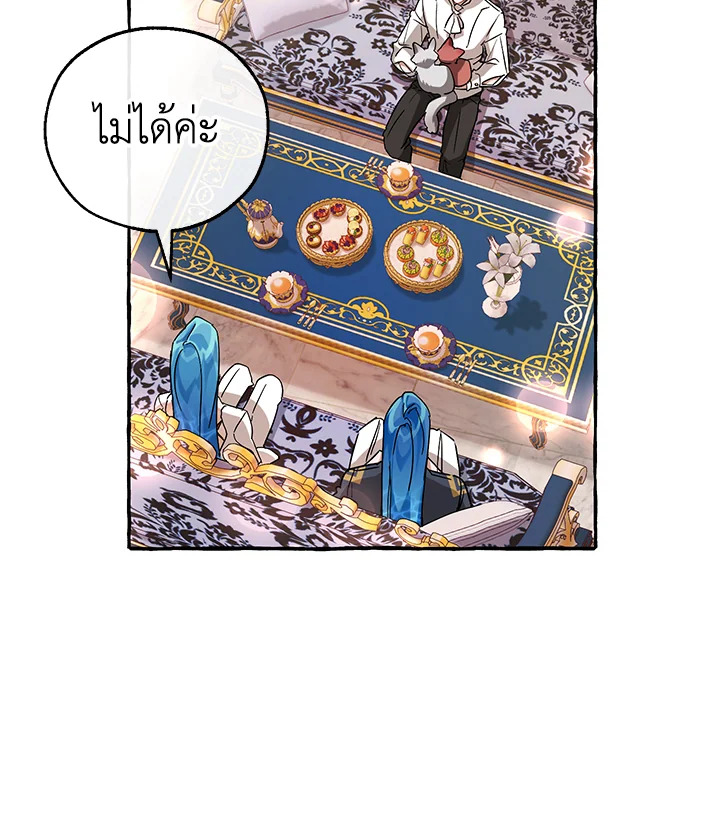 Trash of the Count’s Family คุณชายไม่เอาไหนแห่งตระกูลเคานต์ ตอนที่ 80 หน้า 29