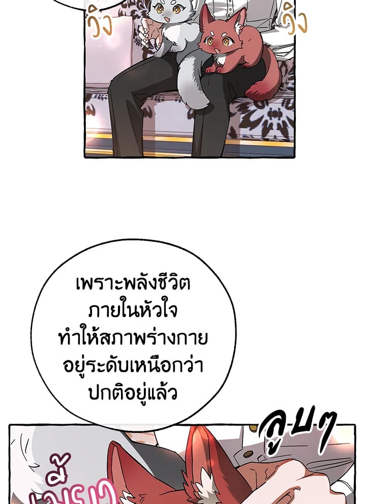 Trash of the Count’s Family คุณชายไม่เอาไหนแห่งตระกูลเคานต์ ตอนที่ 80 หน้า 32