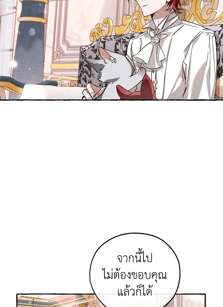 Trash of the Count’s Family คุณชายไม่เอาไหนแห่งตระกูลเคานต์ ตอนที่ 80 หน้า 36