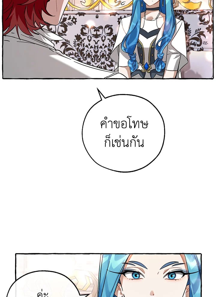 Trash of the Count’s Family คุณชายไม่เอาไหนแห่งตระกูลเคานต์ ตอนที่ 80 หน้า 38