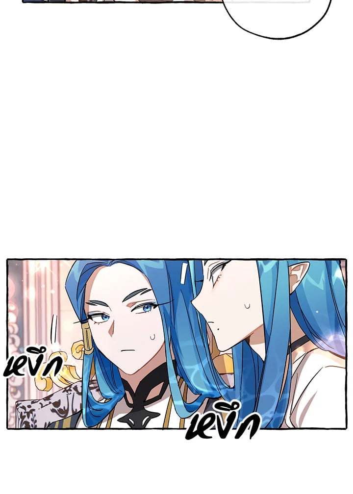 Trash of the Count’s Family คุณชายไม่เอาไหนแห่งตระกูลเคานต์ ตอนที่ 80 หน้า 47