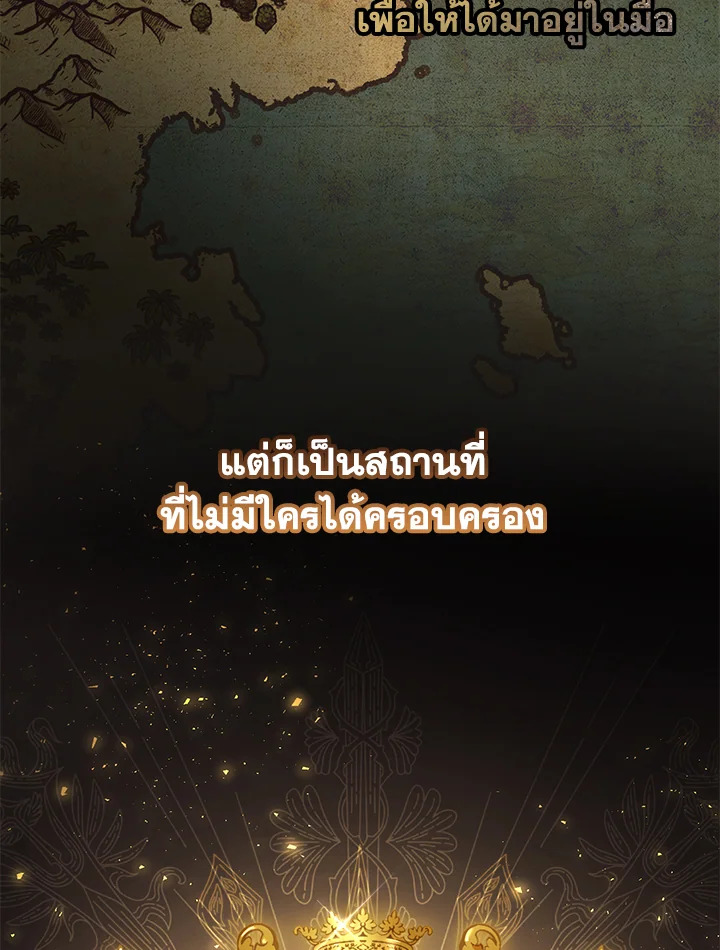 Trash of the Count’s Family คุณชายไม่เอาไหนแห่งตระกูลเคานต์ ตอนที่ 80 หน้า 60