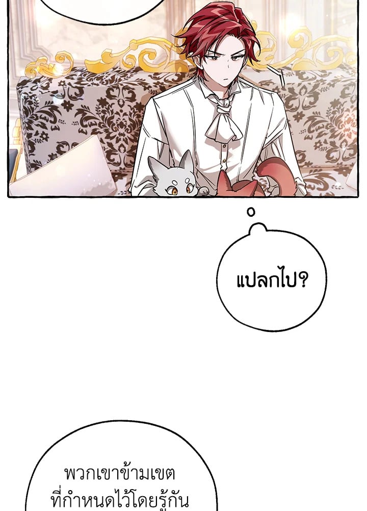 Trash of the Count’s Family คุณชายไม่เอาไหนแห่งตระกูลเคานต์ ตอนที่ 80 หน้า 72