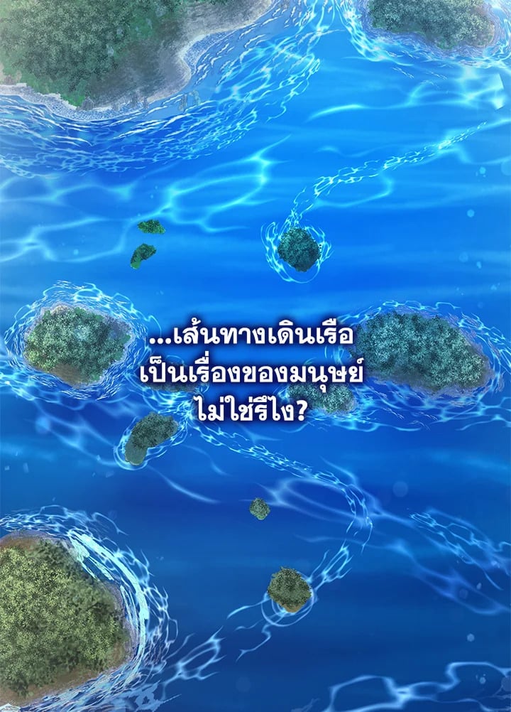 Trash of the Count’s Family คุณชายไม่เอาไหนแห่งตระกูลเคานต์ ตอนที่ 80 หน้า 79