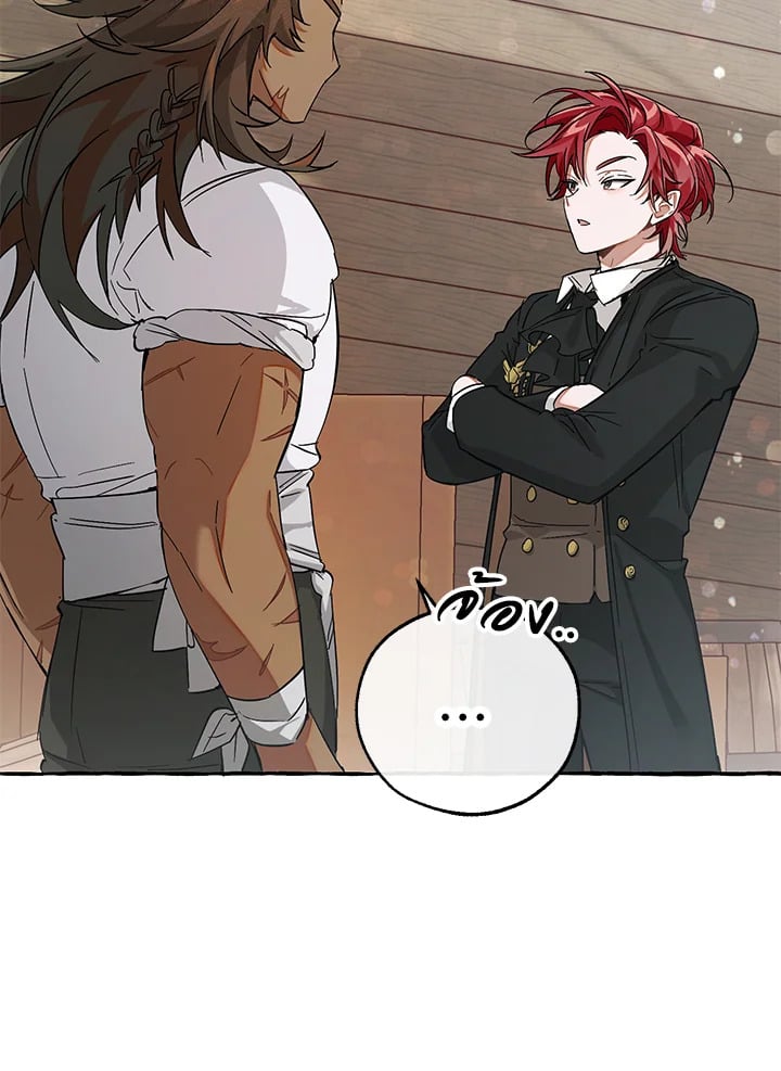 Trash of the Count’s Family คุณชายไม่เอาไหนแห่งตระกูลเคานต์ ตอนที่ 80 หน้า 8