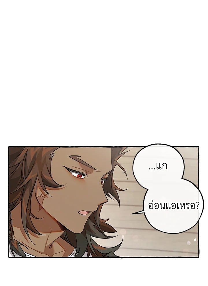 Trash of the Count’s Family คุณชายไม่เอาไหนแห่งตระกูลเคานต์ ตอนที่ 80 หน้า 9