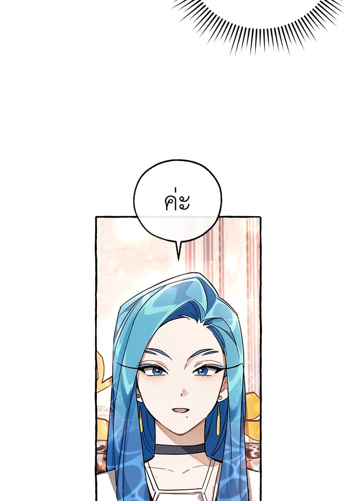 Trash of the Count’s Family คุณชายไม่เอาไหนแห่งตระกูลเคานต์ ตอนที่ 81 หน้า 11