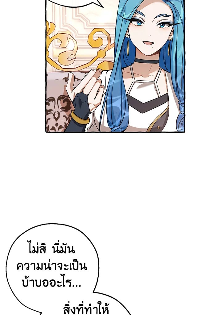 Trash of the Count’s Family คุณชายไม่เอาไหนแห่งตระกูลเคานต์ ตอนที่ 81 หน้า 16