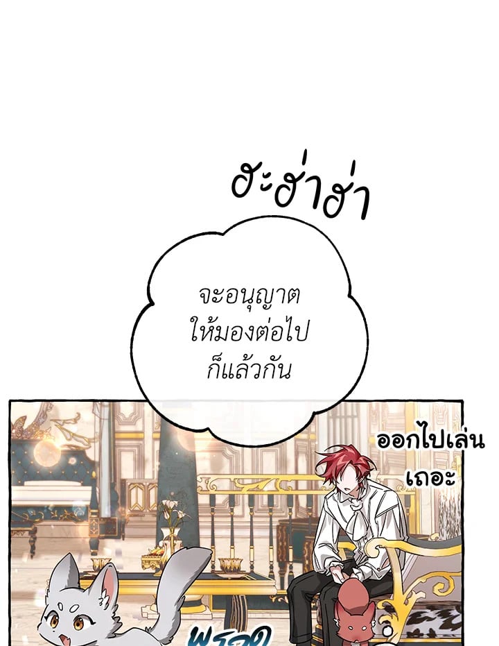 Trash of the Count’s Family คุณชายไม่เอาไหนแห่งตระกูลเคานต์ ตอนที่ 81 หน้า 27