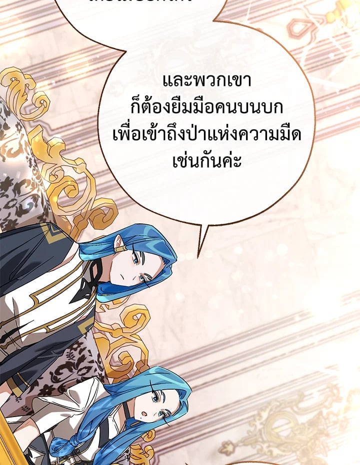 Trash of the Count’s Family คุณชายไม่เอาไหนแห่งตระกูลเคานต์ ตอนที่ 81 หน้า 34