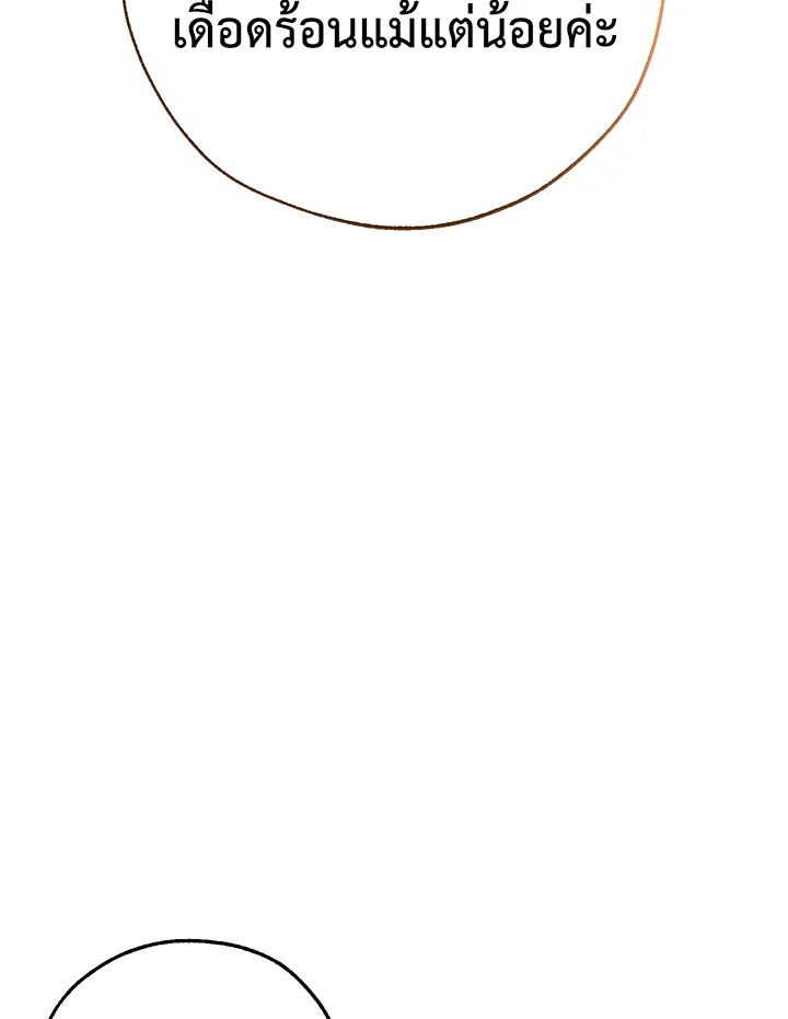 Trash of the Count’s Family คุณชายไม่เอาไหนแห่งตระกูลเคานต์ ตอนที่ 81 หน้า 36