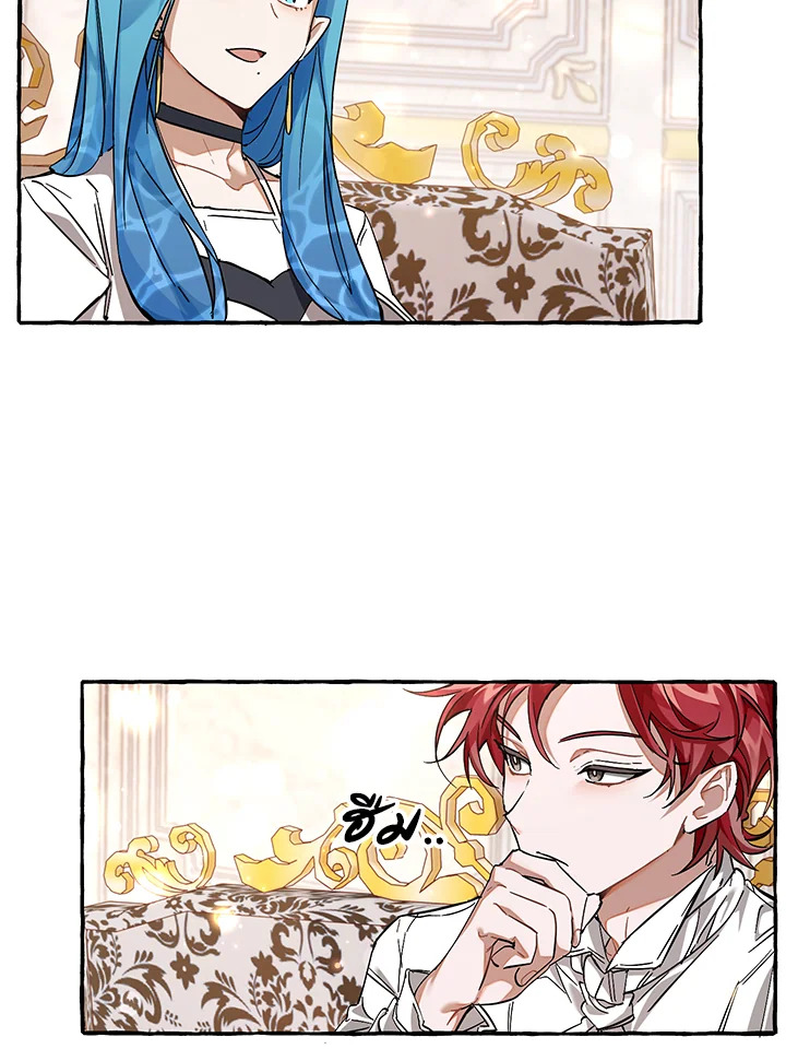 Trash of the Count’s Family คุณชายไม่เอาไหนแห่งตระกูลเคานต์ ตอนที่ 81 หน้า 51