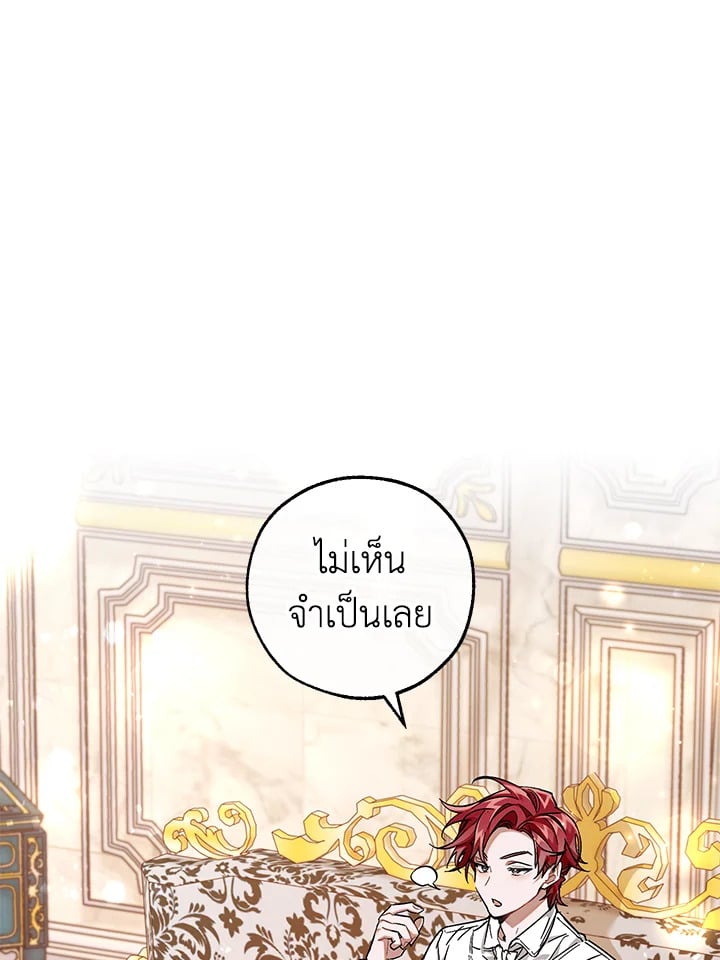 Trash of the Count’s Family คุณชายไม่เอาไหนแห่งตระกูลเคานต์ ตอนที่ 81 หน้า 52