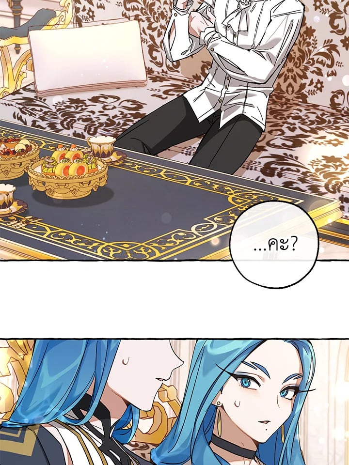 Trash of the Count’s Family คุณชายไม่เอาไหนแห่งตระกูลเคานต์ ตอนที่ 81 หน้า 53