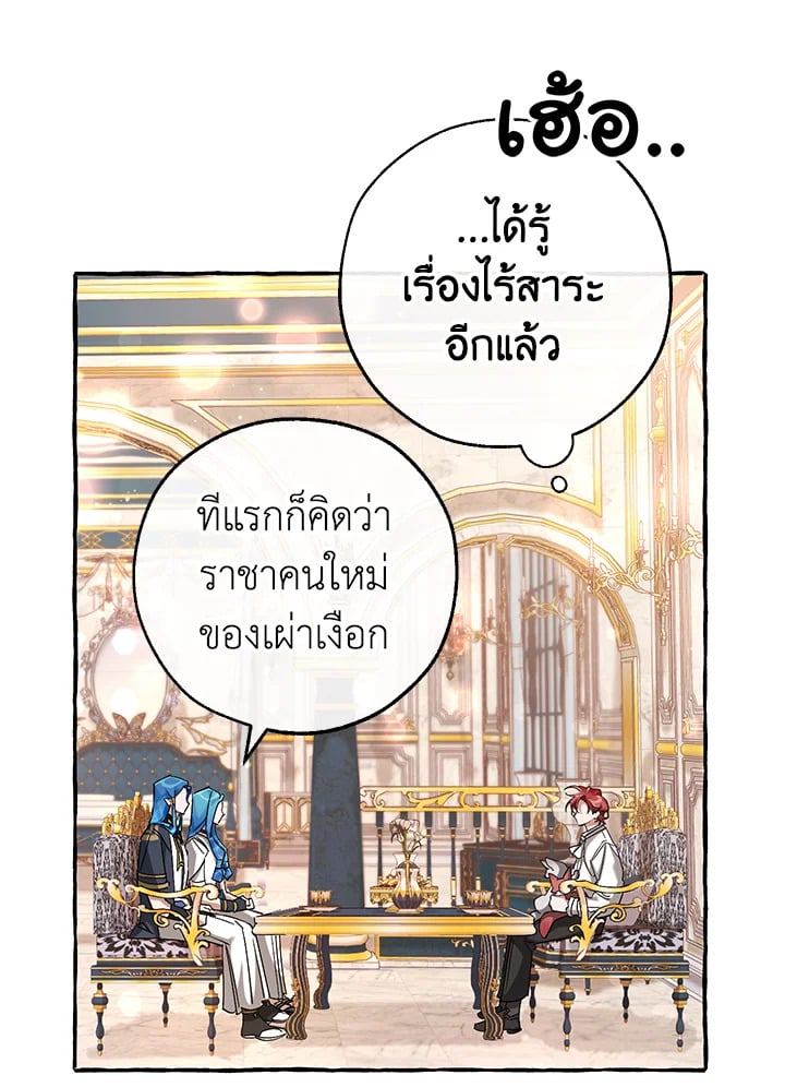 Trash of the Count’s Family คุณชายไม่เอาไหนแห่งตระกูลเคานต์ ตอนที่ 81 หน้า 8