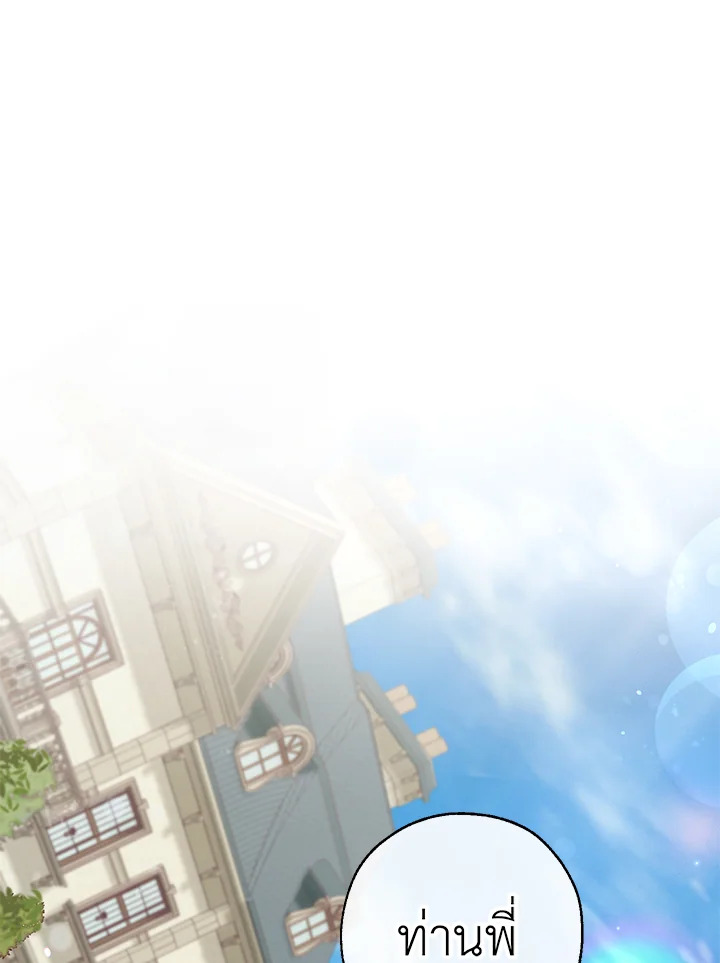 Trash of the Count’s Family คุณชายไม่เอาไหนแห่งตระกูลเคานต์ ตอนที่ 83 หน้า 13