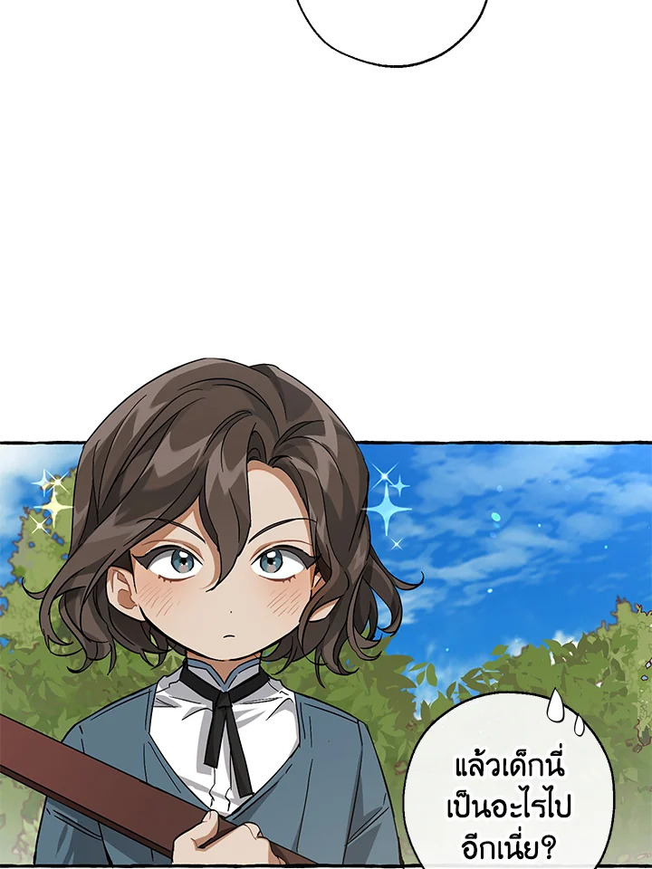 Trash of the Count’s Family คุณชายไม่เอาไหนแห่งตระกูลเคานต์ ตอนที่ 83 หน้า 28