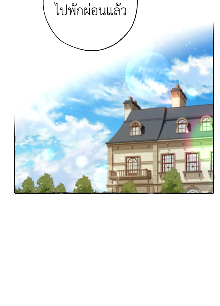 Trash of the Count’s Family คุณชายไม่เอาไหนแห่งตระกูลเคานต์ ตอนที่ 83 หน้า 36