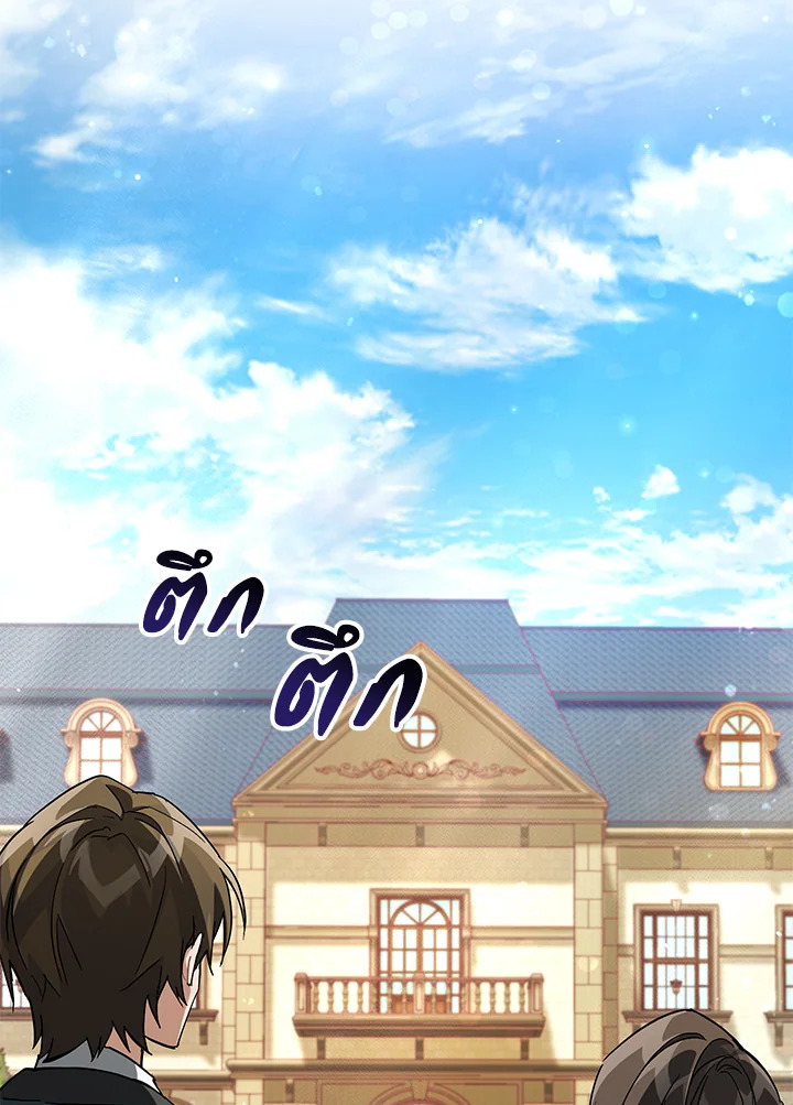 Trash of the Count’s Family คุณชายไม่เอาไหนแห่งตระกูลเคานต์ ตอนที่ 83 หน้า 38