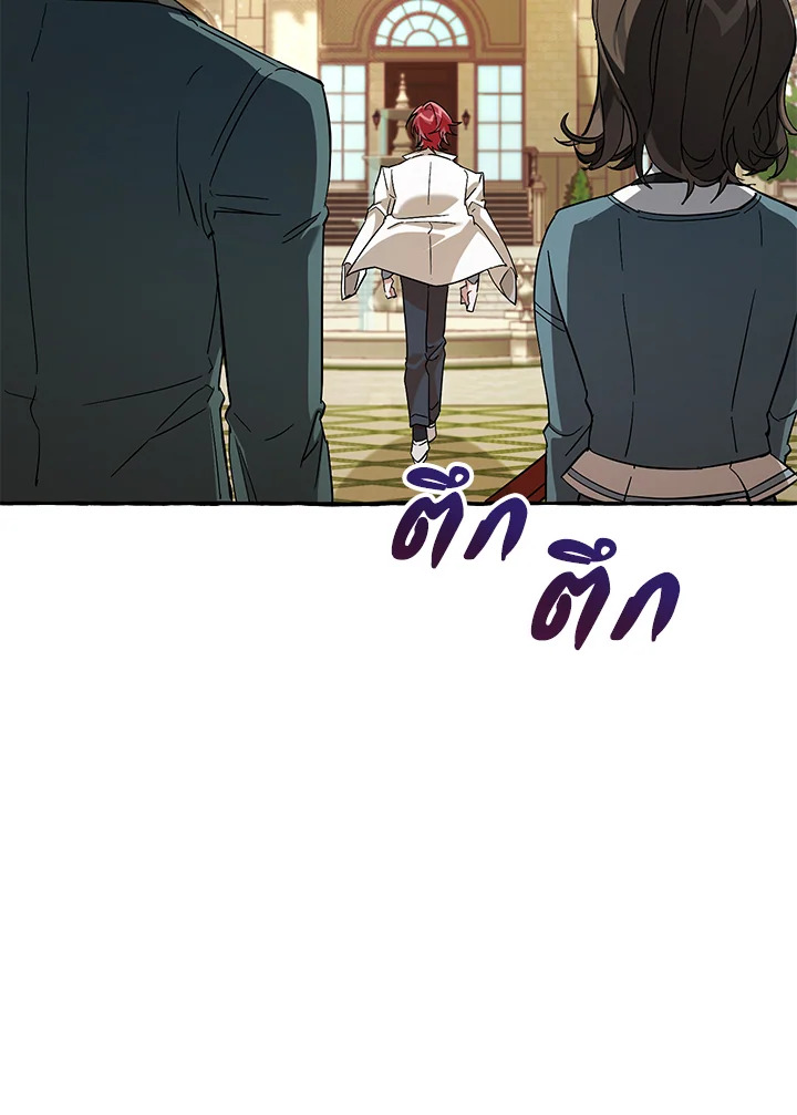 Trash of the Count’s Family คุณชายไม่เอาไหนแห่งตระกูลเคานต์ ตอนที่ 83 หน้า 39