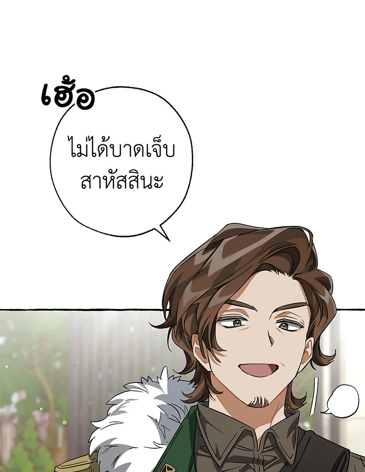 Trash of the Count’s Family คุณชายไม่เอาไหนแห่งตระกูลเคานต์ ตอนที่ 83 หน้า 4