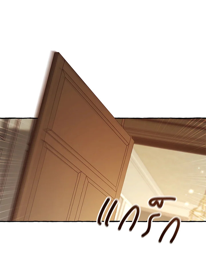 Trash of the Count’s Family คุณชายไม่เอาไหนแห่งตระกูลเคานต์ ตอนที่ 83 หน้า 41