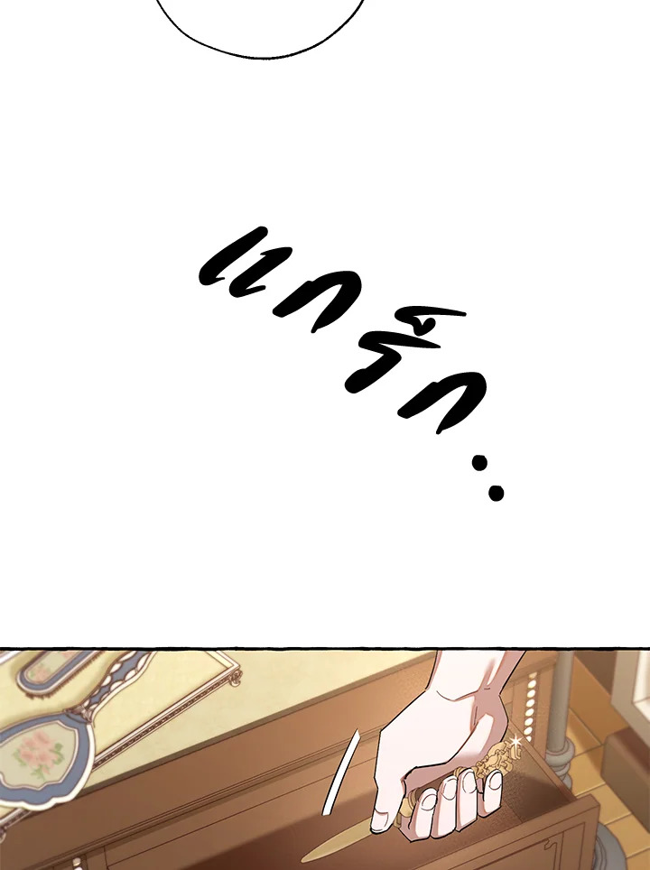 Trash of the Count’s Family คุณชายไม่เอาไหนแห่งตระกูลเคานต์ ตอนที่ 83 หน้า 53