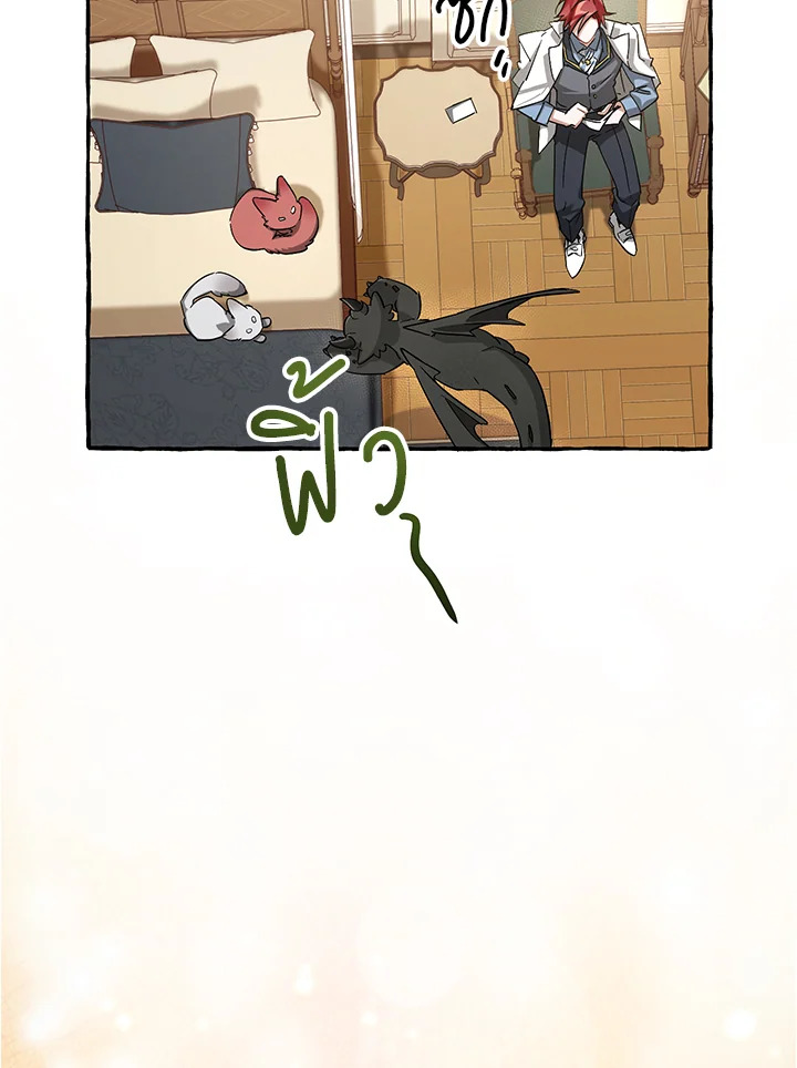 Trash of the Count’s Family คุณชายไม่เอาไหนแห่งตระกูลเคานต์ ตอนที่ 83 หน้า 55