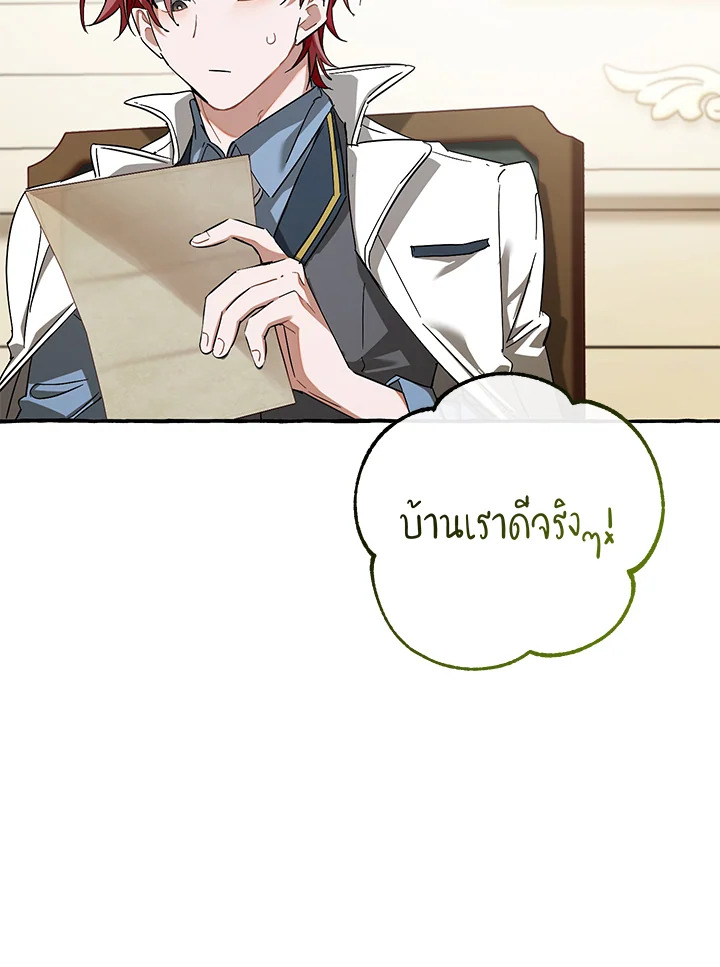 Trash of the Count’s Family คุณชายไม่เอาไหนแห่งตระกูลเคานต์ ตอนที่ 83 หน้า 58