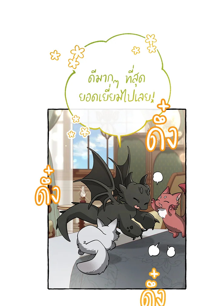 Trash of the Count’s Family คุณชายไม่เอาไหนแห่งตระกูลเคานต์ ตอนที่ 83 หน้า 59