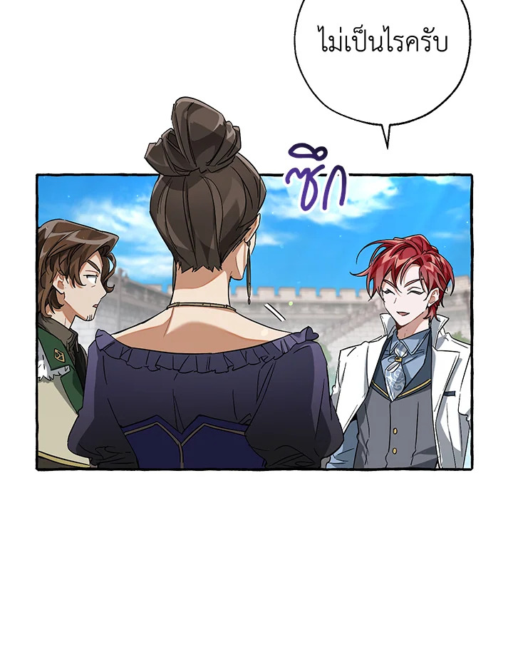 Trash of the Count’s Family คุณชายไม่เอาไหนแห่งตระกูลเคานต์ ตอนที่ 83 หน้า 6