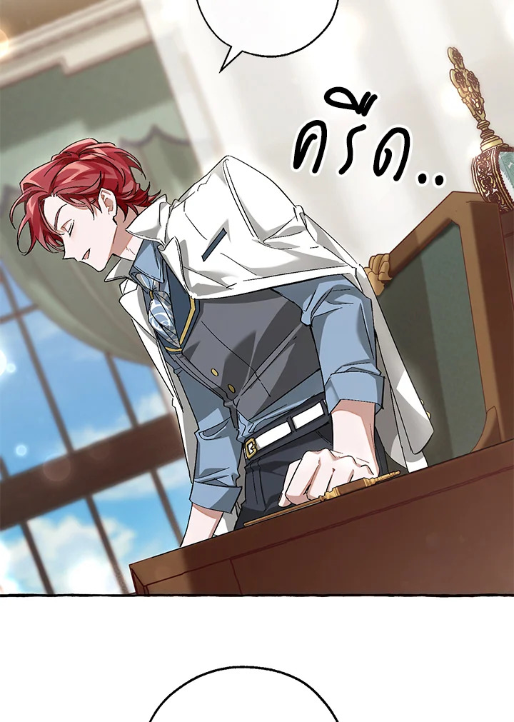 Trash of the Count’s Family คุณชายไม่เอาไหนแห่งตระกูลเคานต์ ตอนที่ 83 หน้า 62