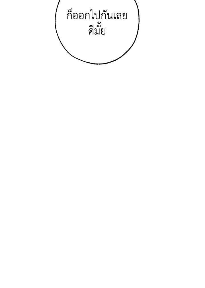 Trash of the Count’s Family คุณชายไม่เอาไหนแห่งตระกูลเคานต์ ตอนที่ 83 หน้า 63